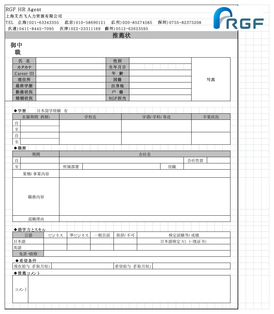 简历模板