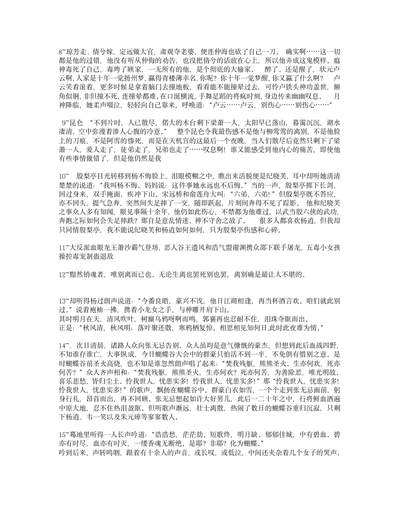 经典语录第2页