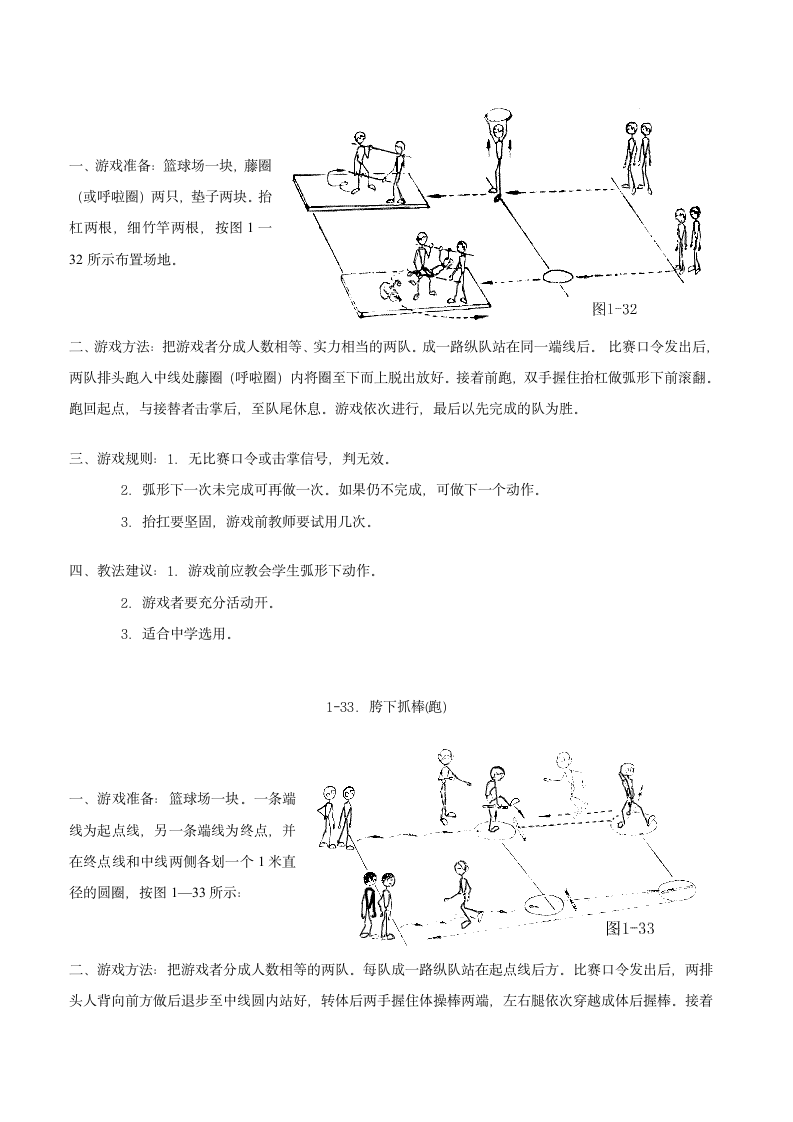 体育游戏大全第5页