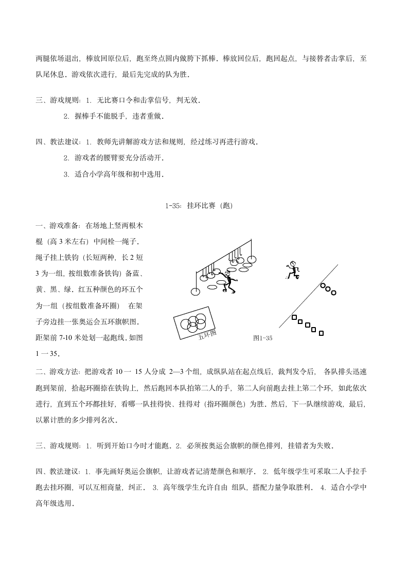 体育游戏大全第6页