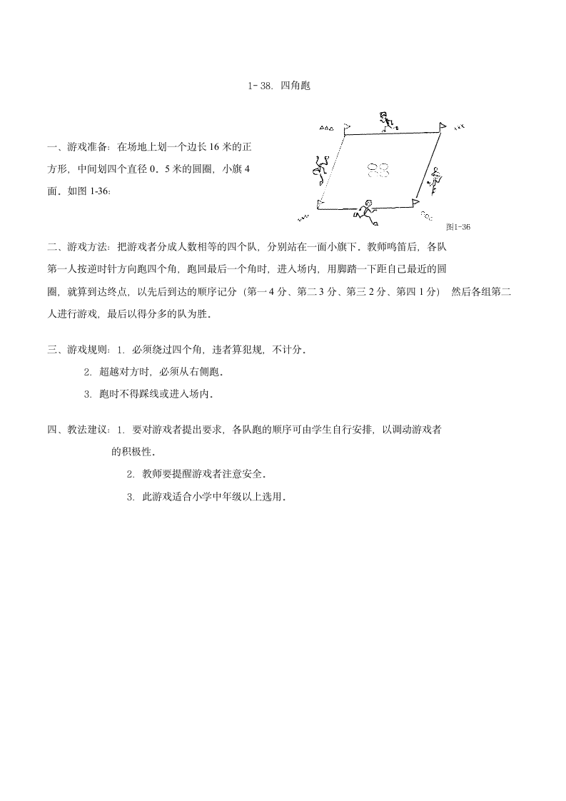 体育游戏大全第8页