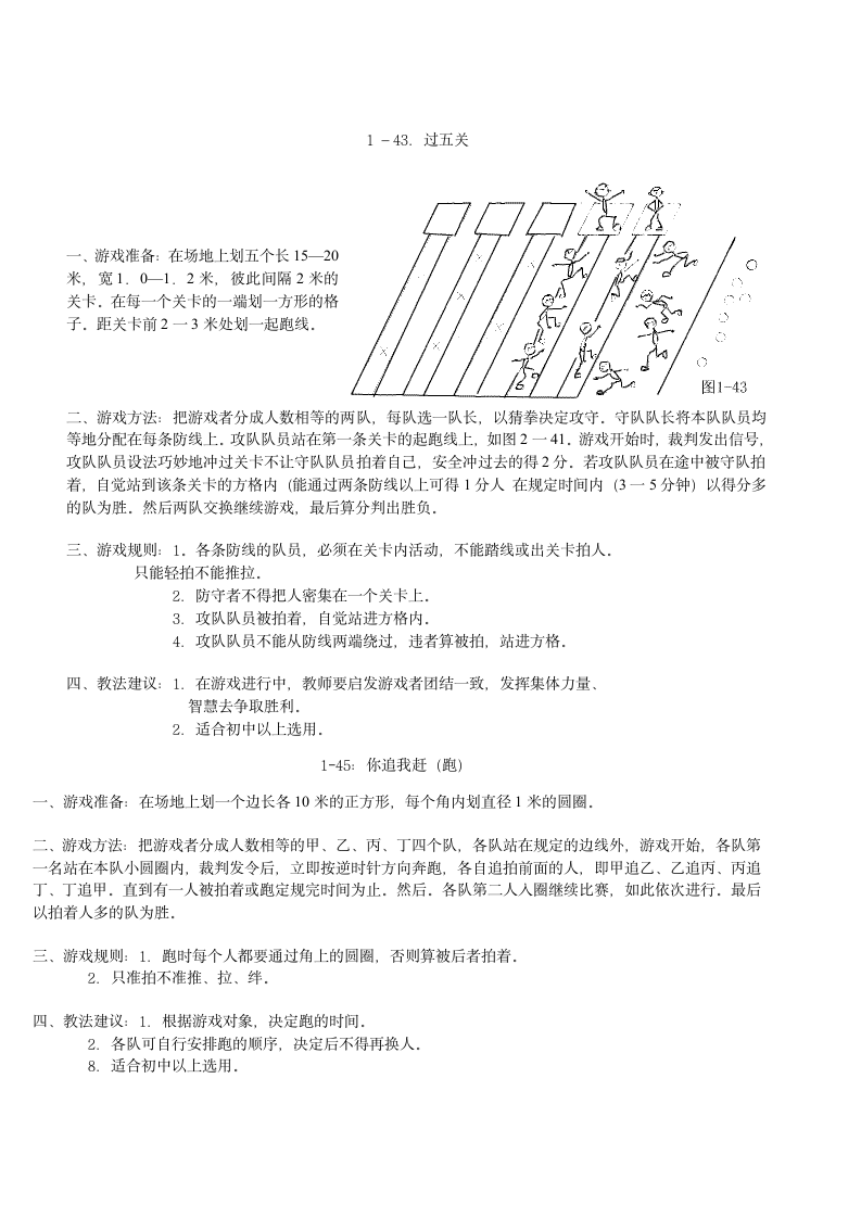 体育游戏大全第10页