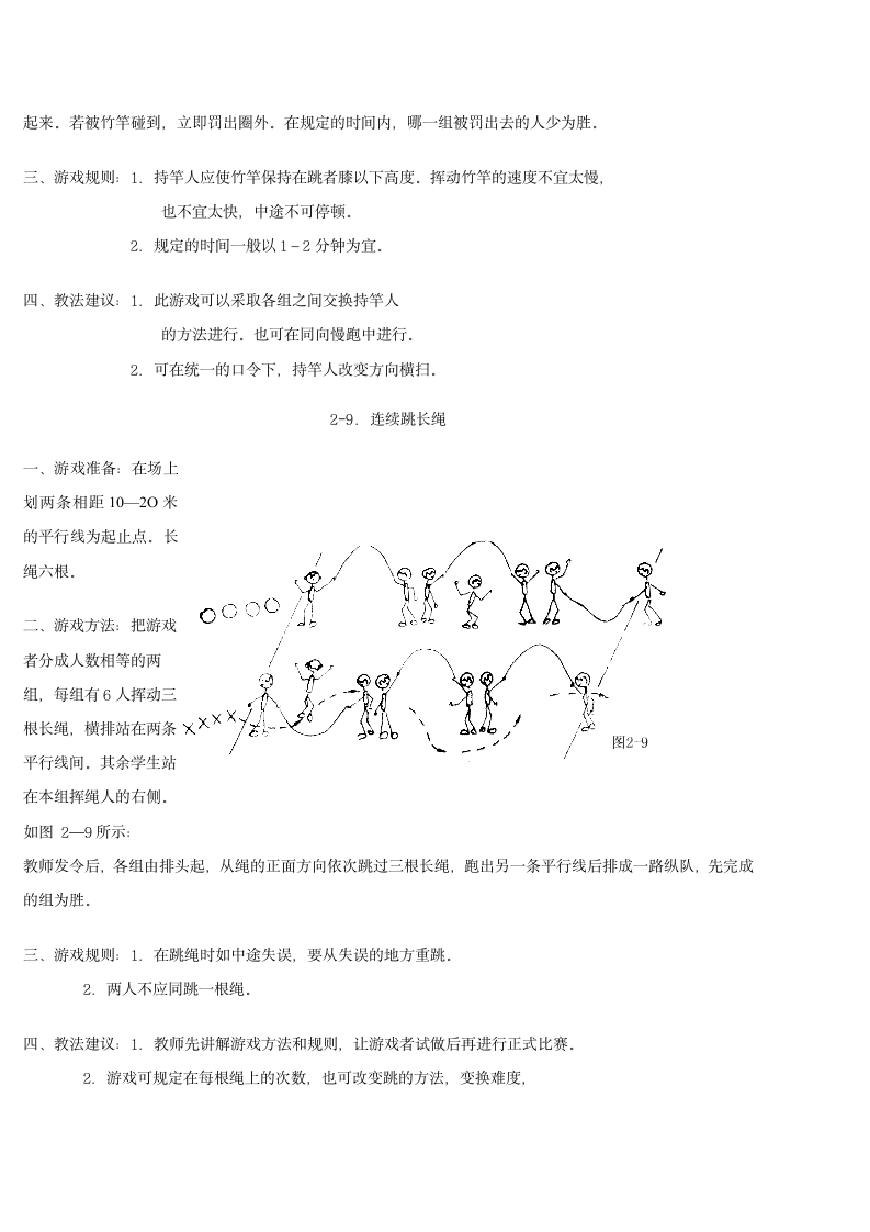 体育游戏大全第16页