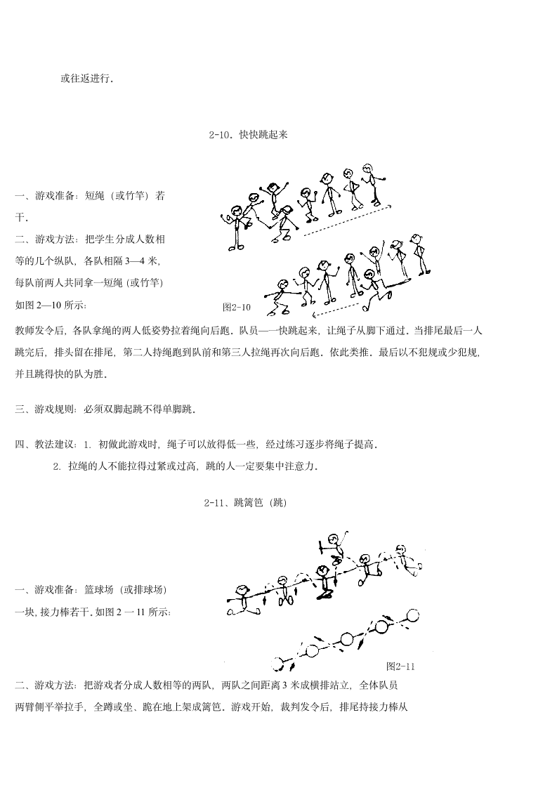 体育游戏大全第17页