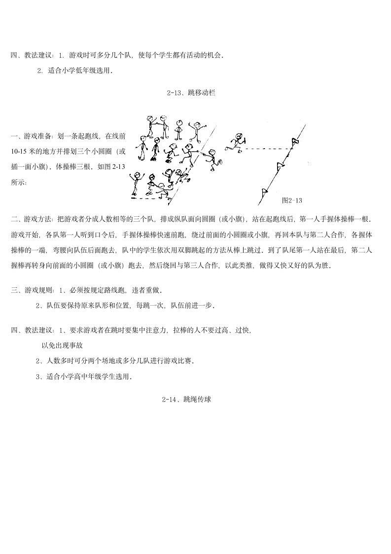 体育游戏大全第19页