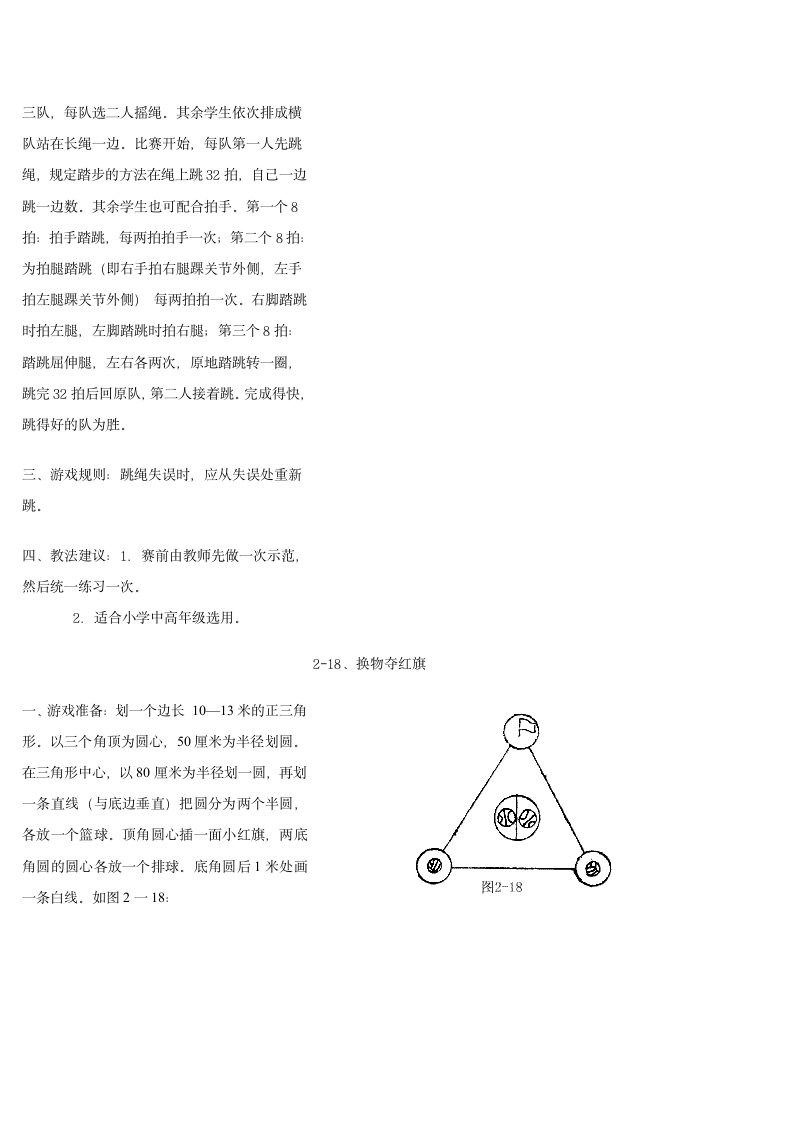 体育游戏大全第22页