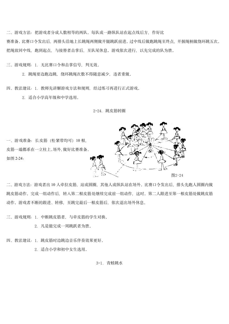 体育游戏大全第26页