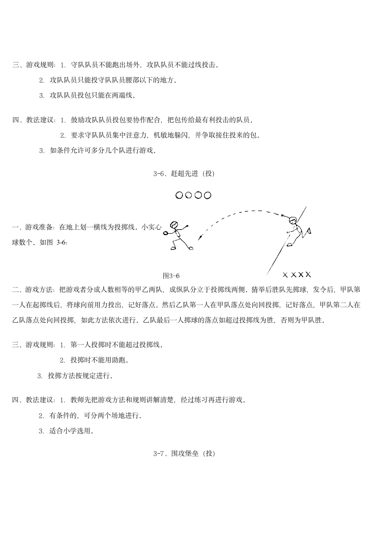 体育游戏大全第30页