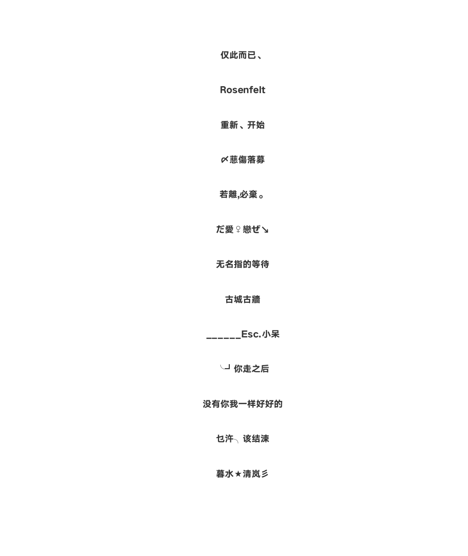 女生游戏名字第4页