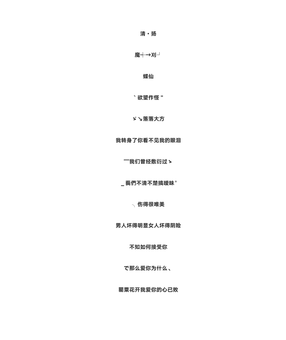 女生游戏名字第8页