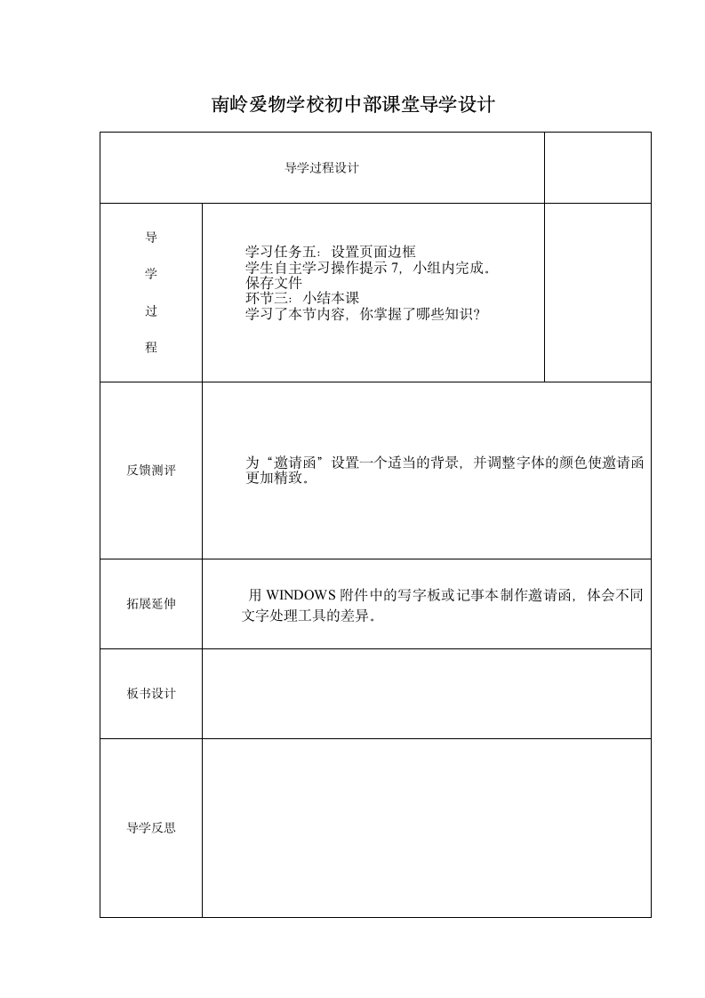 4.1大赛邀请函第2页