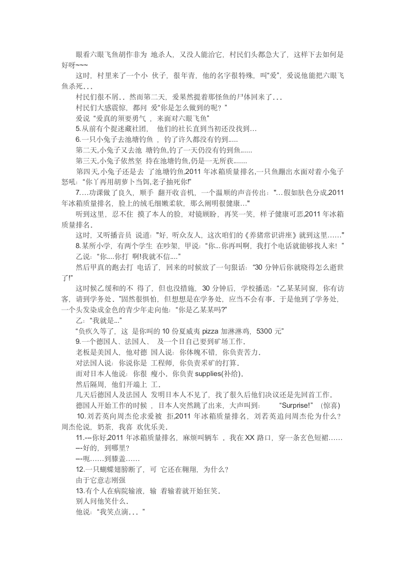 关于神经病的笑话第4页