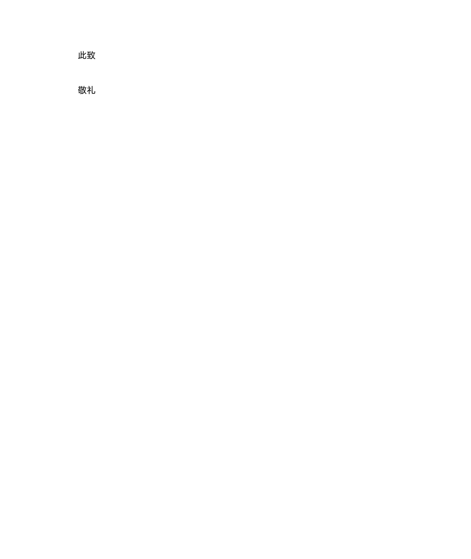 教师节感谢信第2页