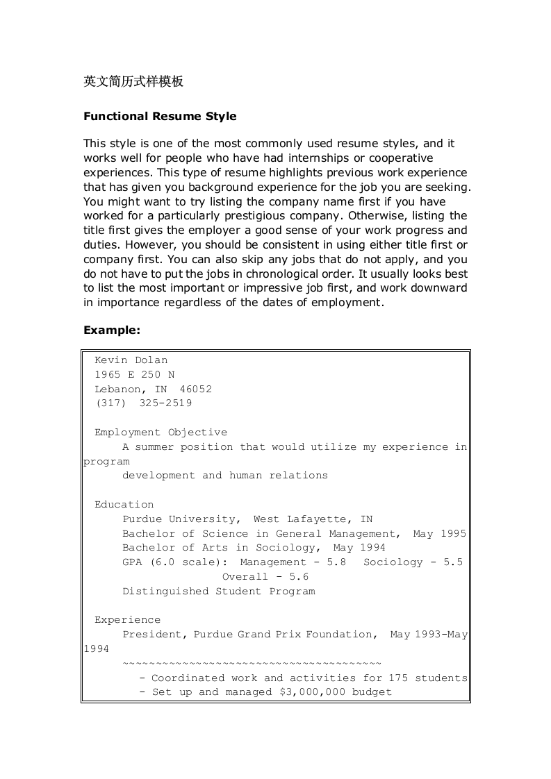 英文简历式样模板第1页