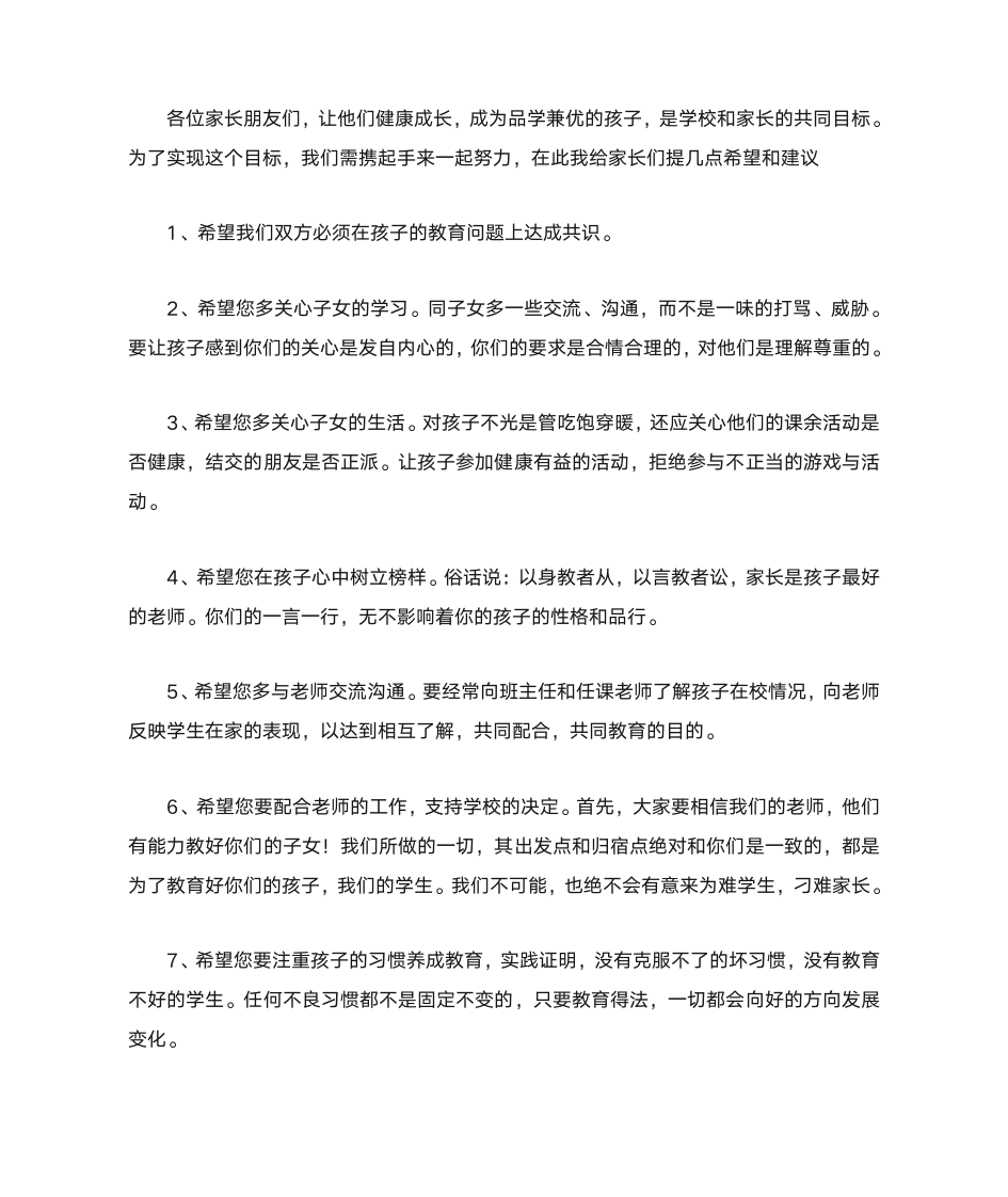 六小毕业班校长发言稿第3页