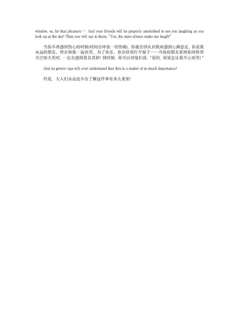 《小王子》经典语录中英文第4页