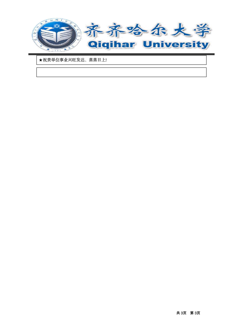 大学生简历模板9第3页