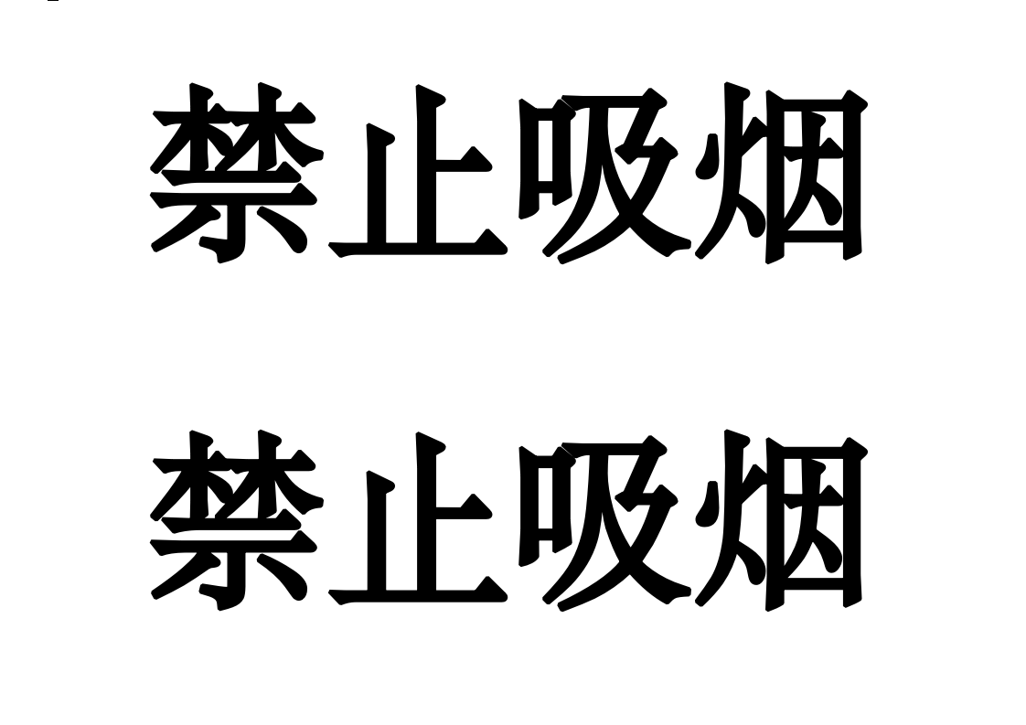 通风调度室规章制度第4页