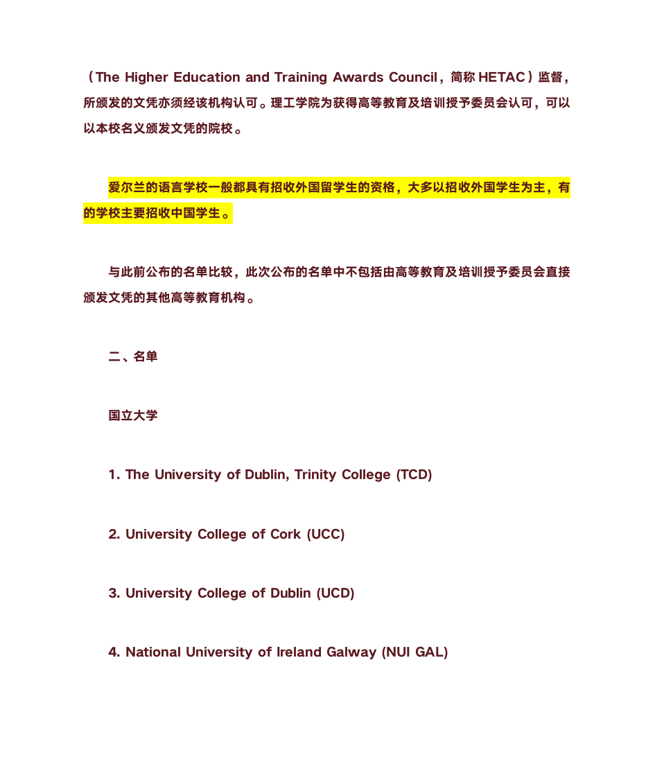 兼职教研员工作总结第7页