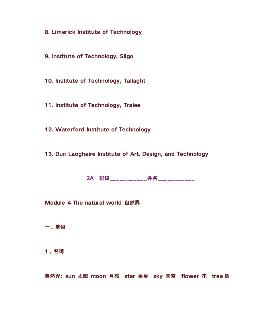 兼职教研员工作总结第10页