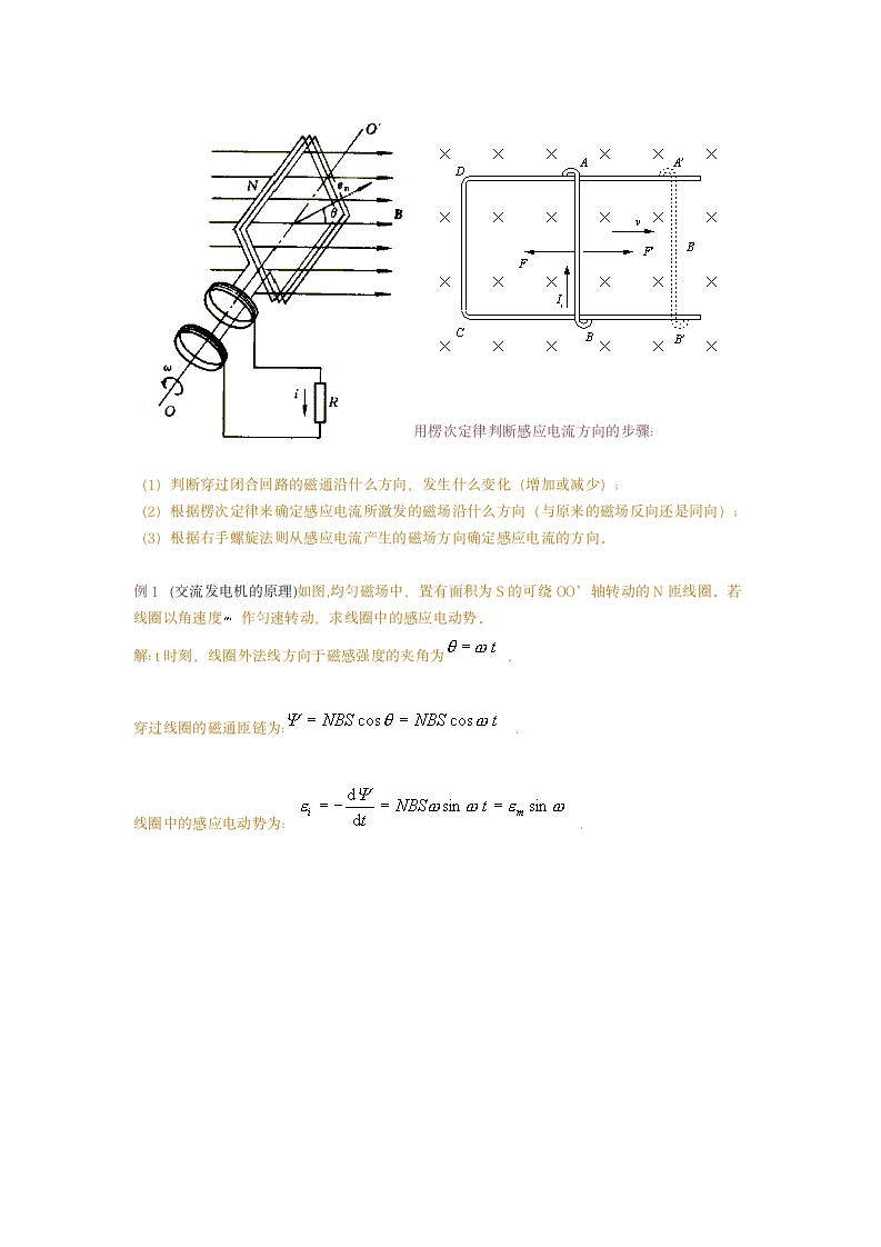 电化学历史简介第12页