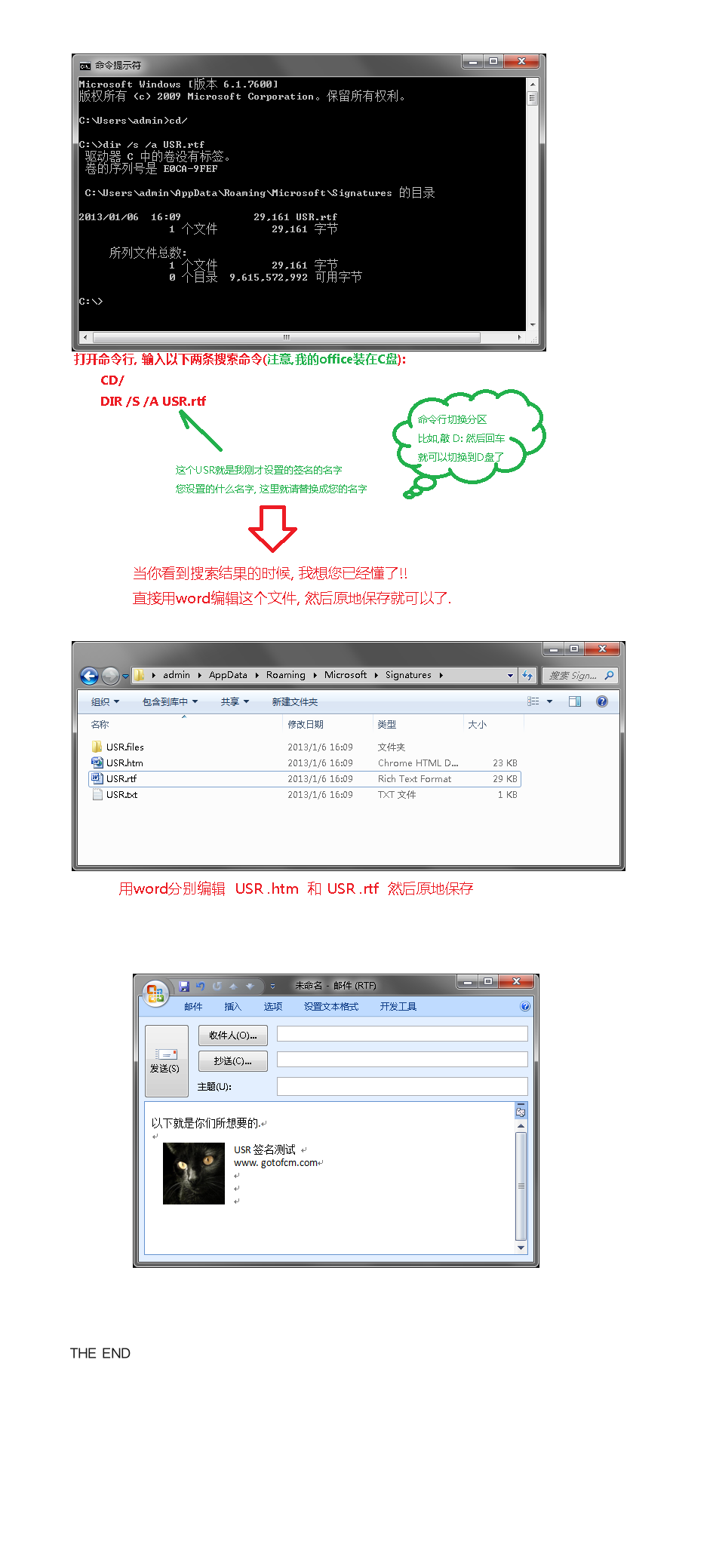 使用Outlook设置个性签名(带图片的签名)第2页