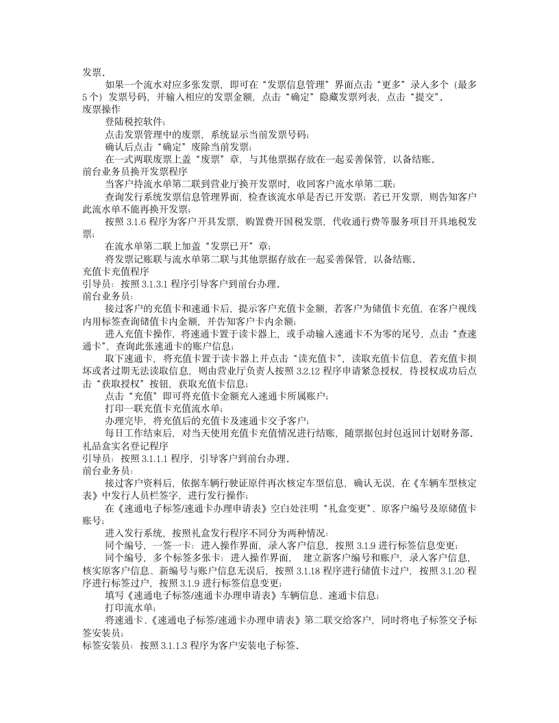 普通话练习-绕口令第15页