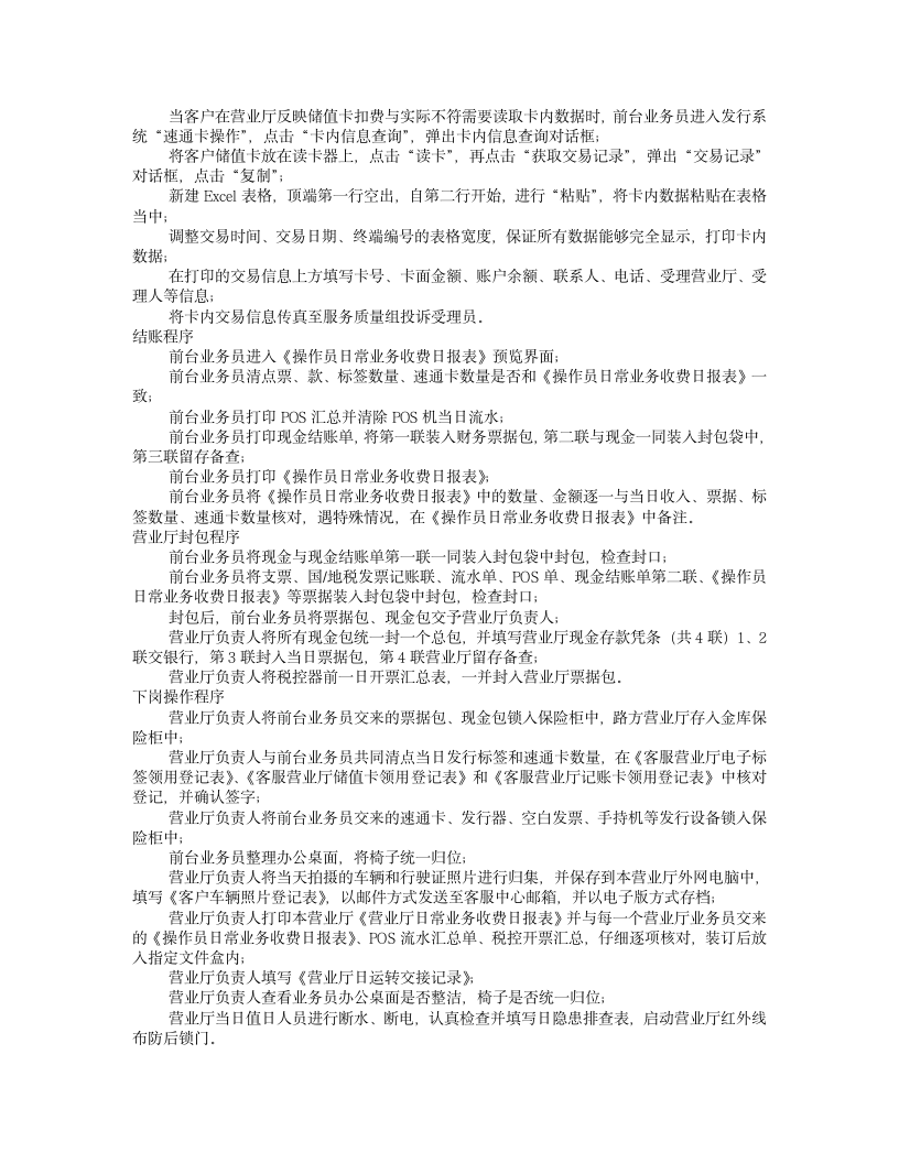 普通话练习-绕口令第27页