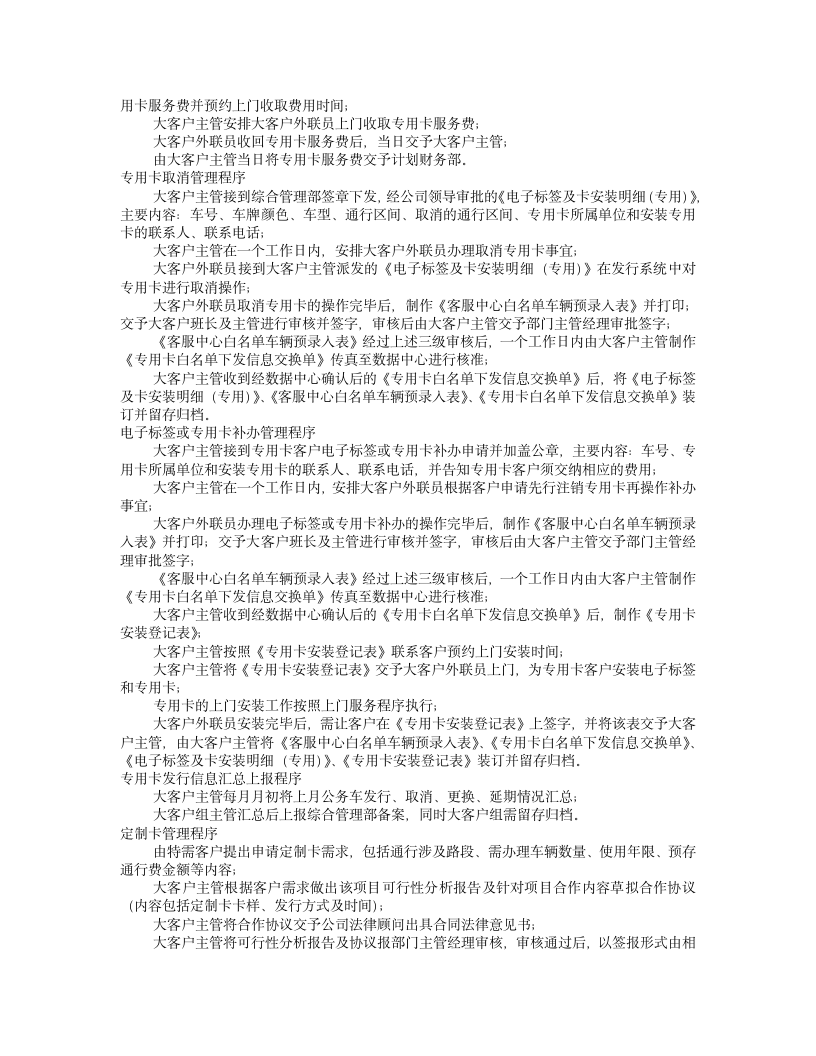 普通话练习-绕口令第44页