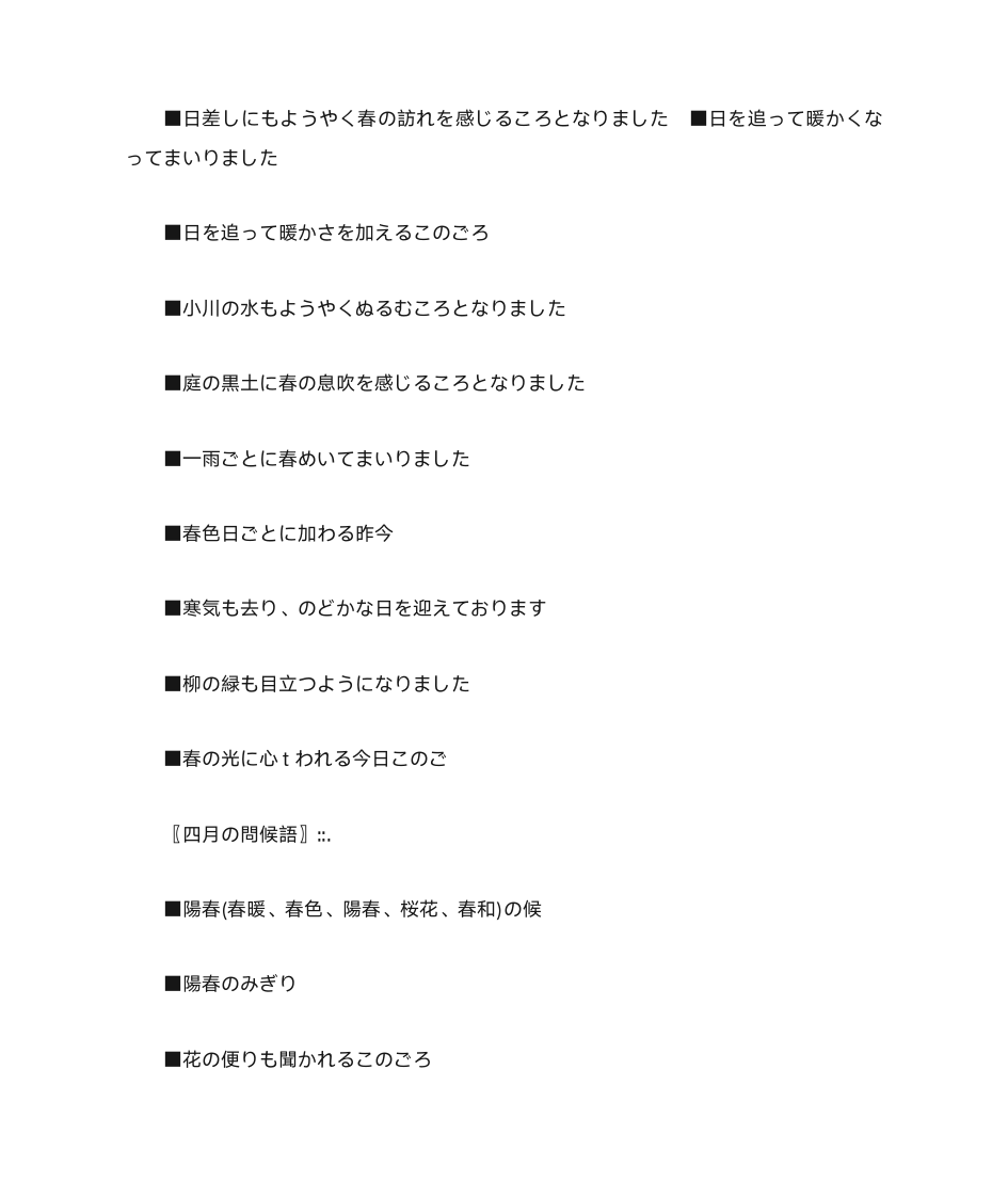 日本感谢信格式第23页