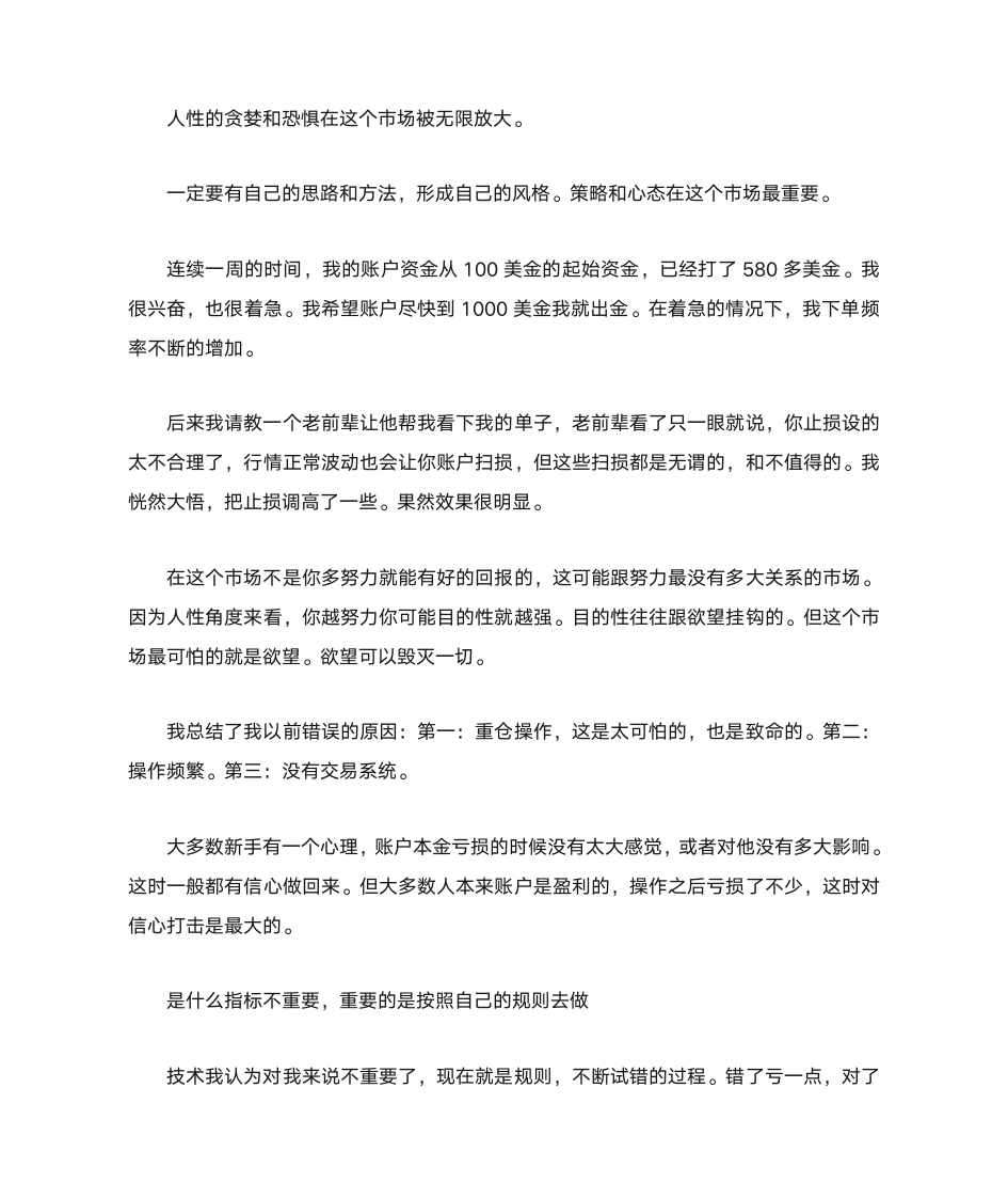 关于三秋树下的经典语录