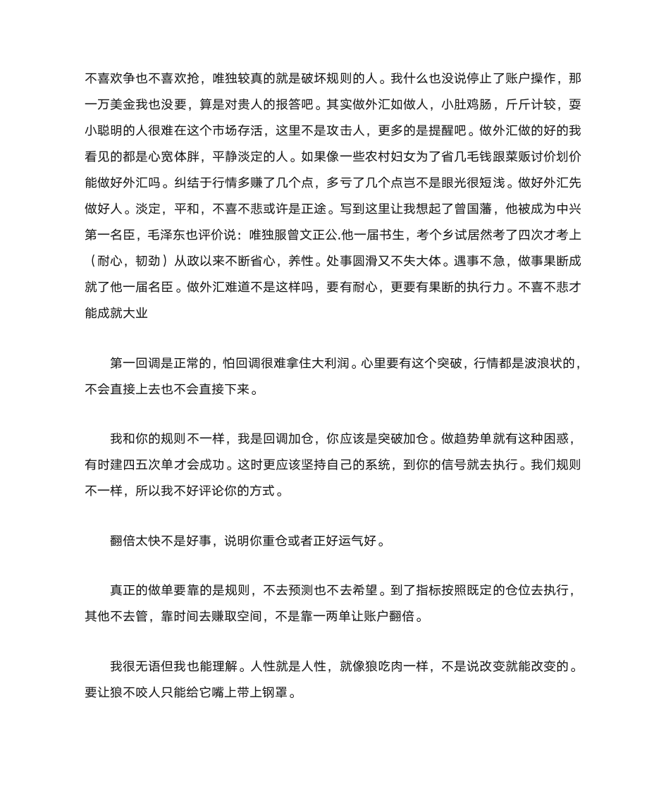 关于三秋树下的经典语录第4页