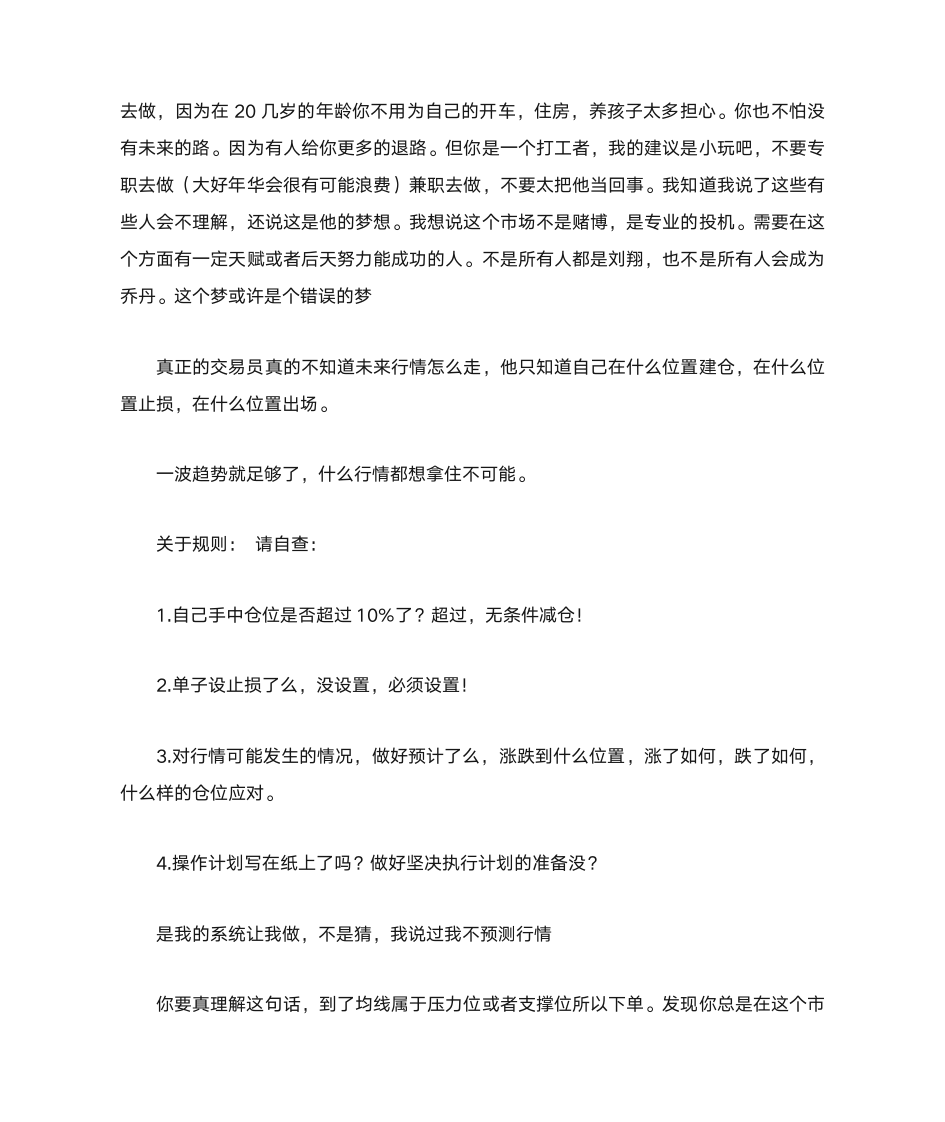 关于三秋树下的经典语录第7页