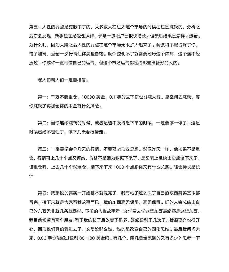 关于三秋树下的经典语录第9页