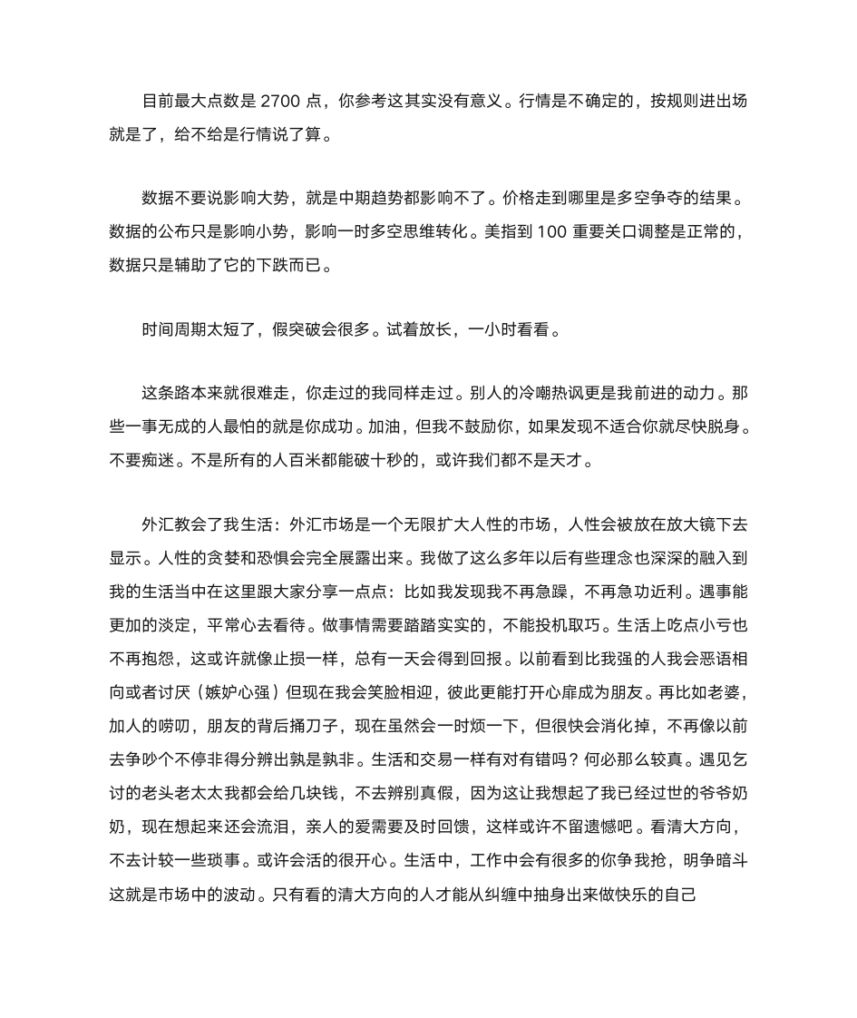 关于三秋树下的经典语录第11页