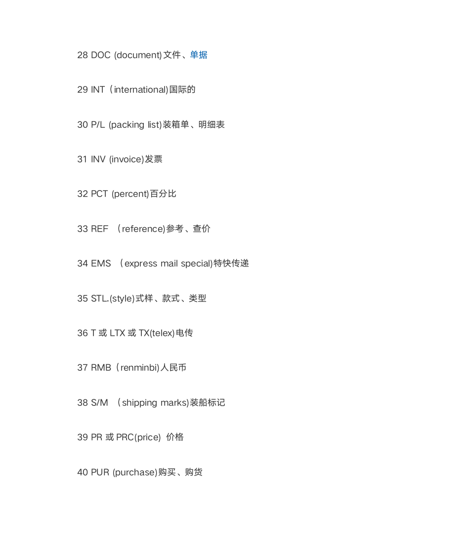 英文短信邮件常用简写第4页