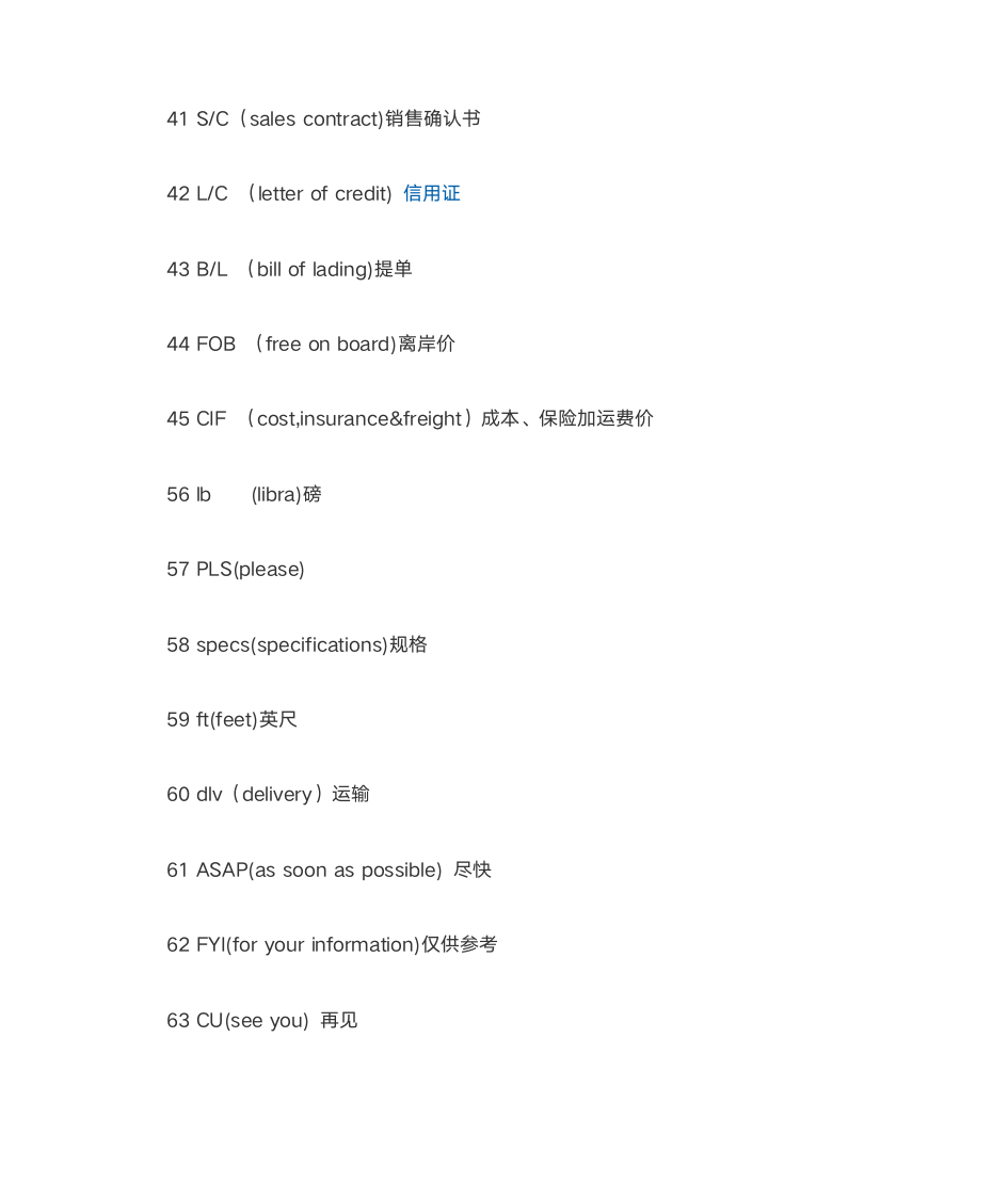 英文短信邮件常用简写第5页