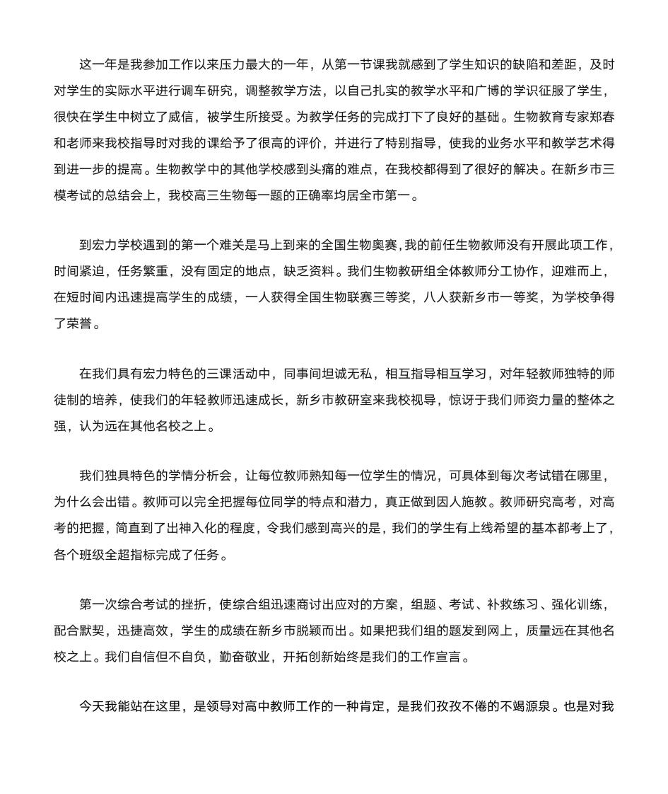 总结会发言稿第2页