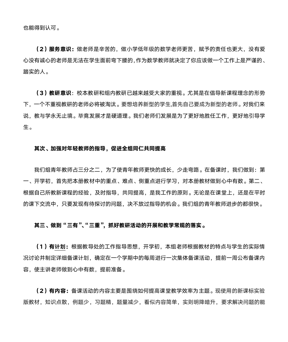 总结会发言稿第25页