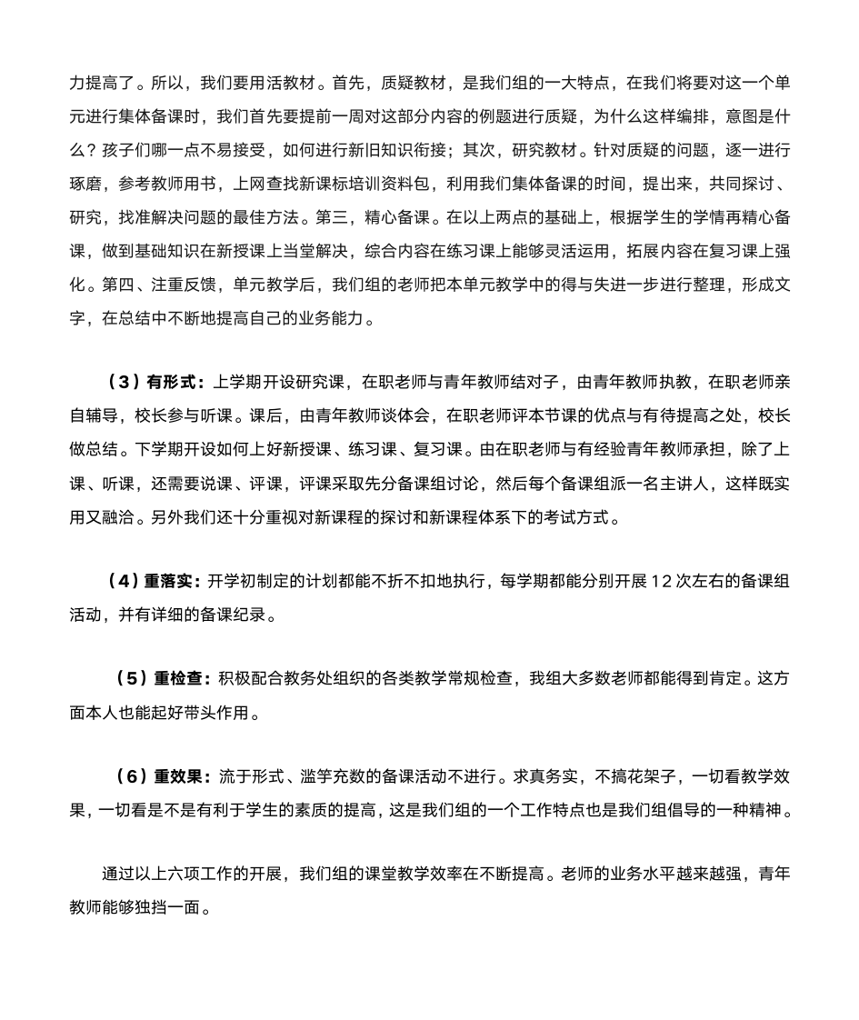 总结会发言稿第26页