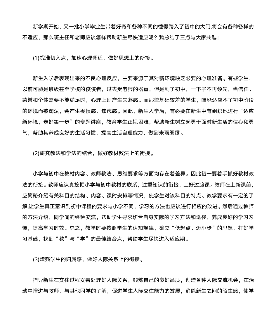 总结会发言稿第29页