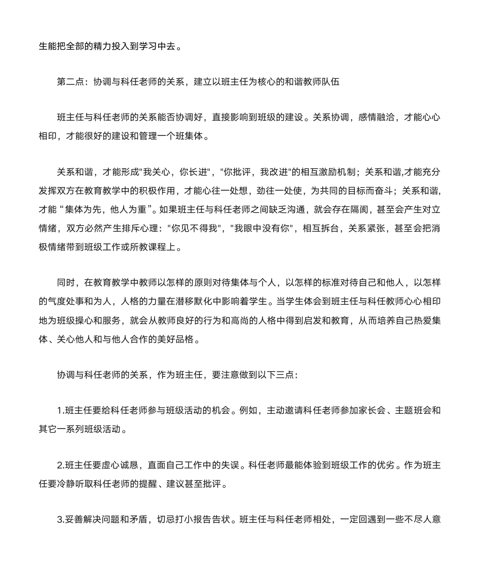 总结会发言稿第30页