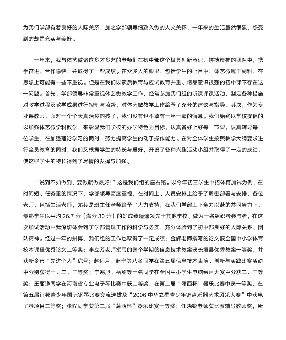 总结会发言稿第33页