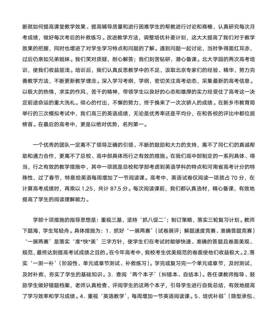 总结会发言稿第40页