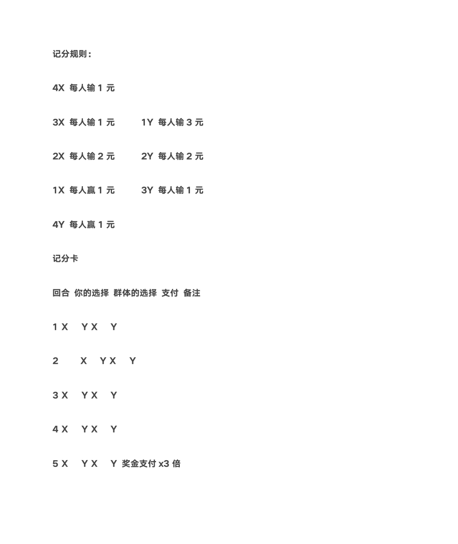 培训小游戏：纸牌游戏第2页