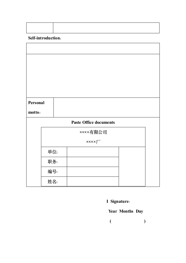 空白英文简历模板第2页