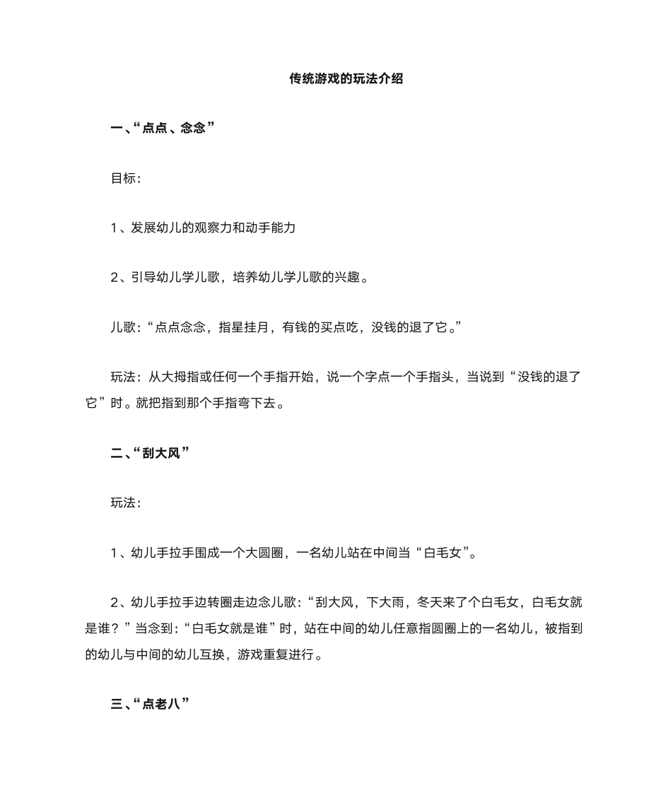 传统游戏与现代游戏