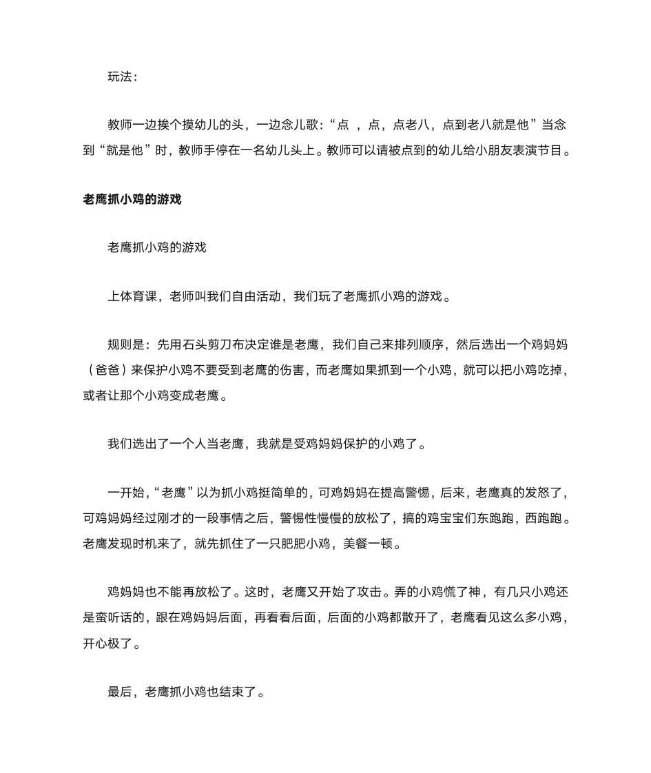 传统游戏与现代游戏第2页