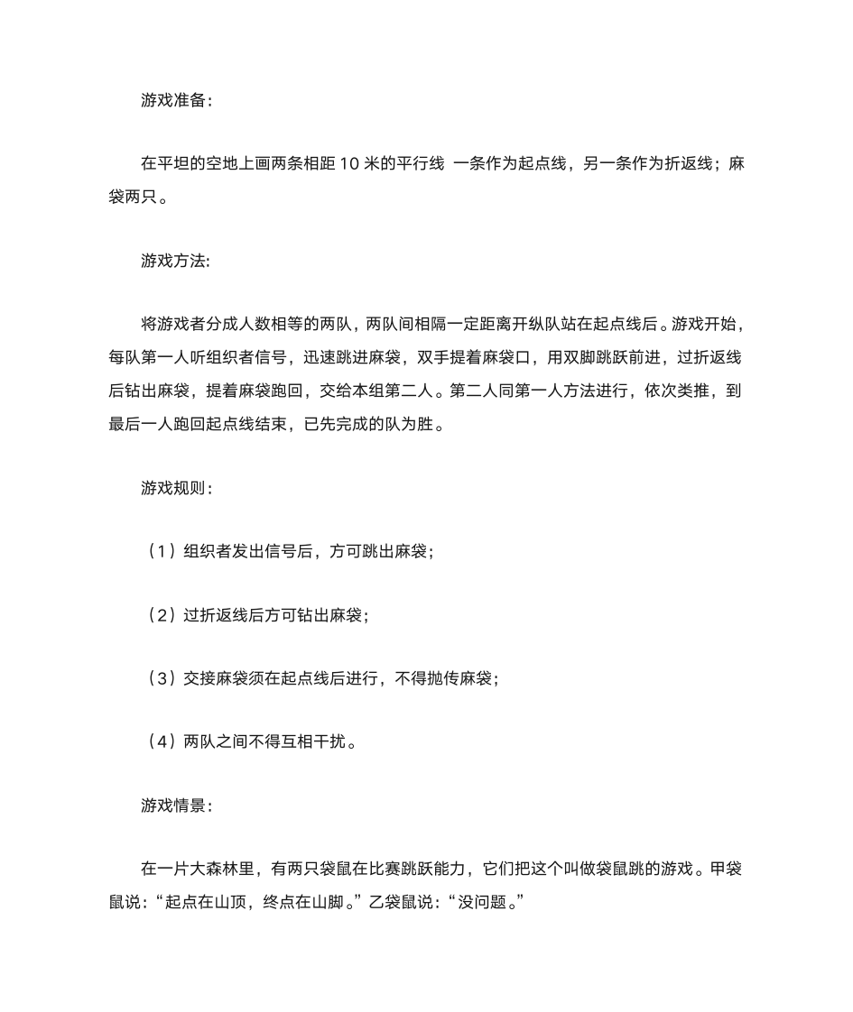 传统游戏与现代游戏第5页