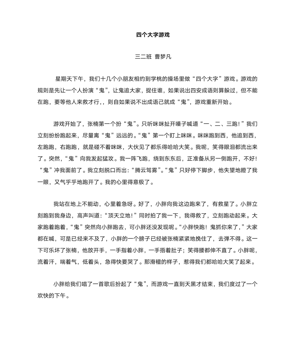 传统游戏与现代游戏第7页